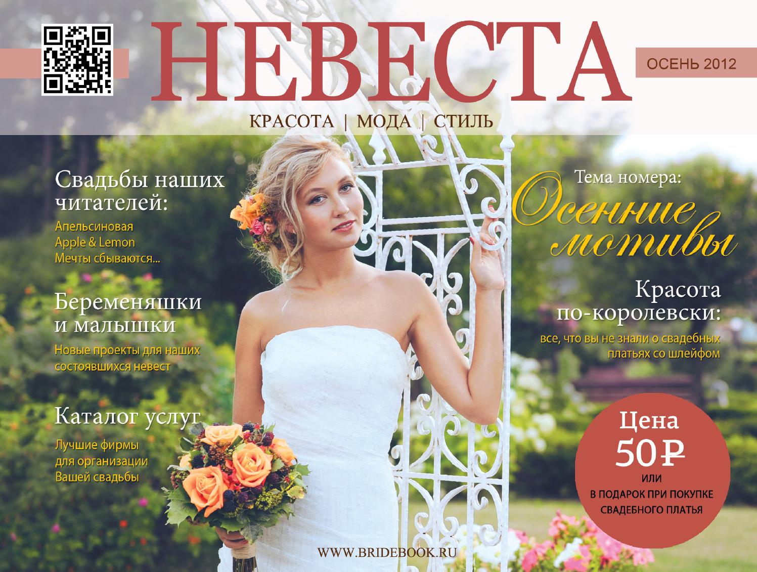 Свадьба в стиле рустик: организовываем торжество