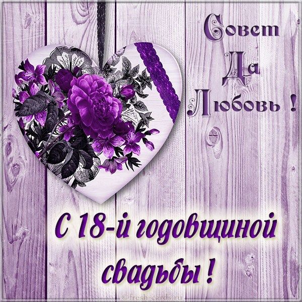 Лет свадьбы фото 18